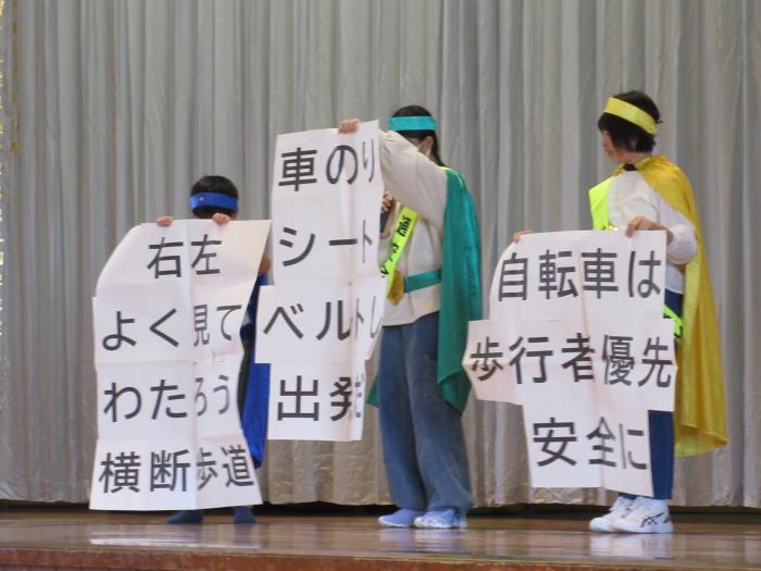 交通安全宣言