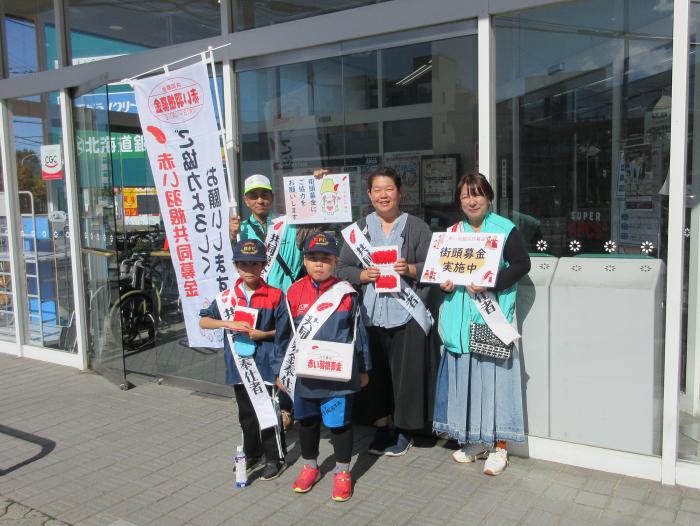 街頭募金の様子アークス2