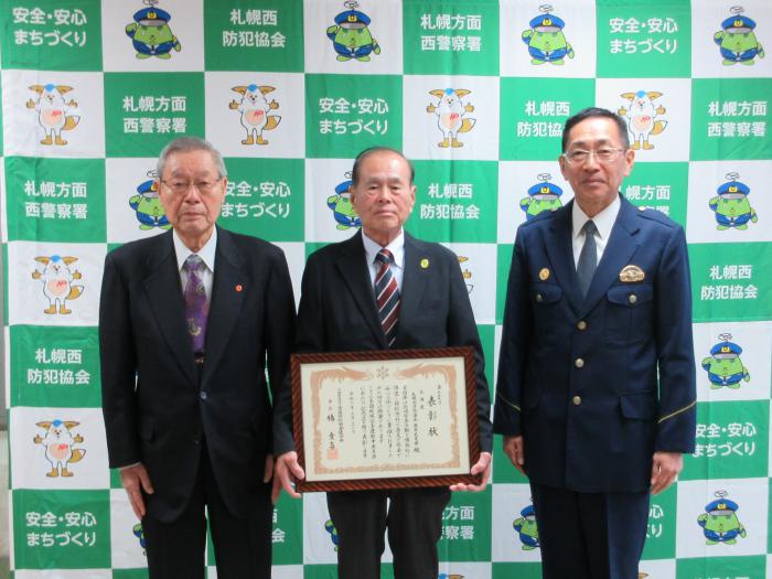 全国防犯協会連合会功労ボランティア団体表彰伝達記念写真