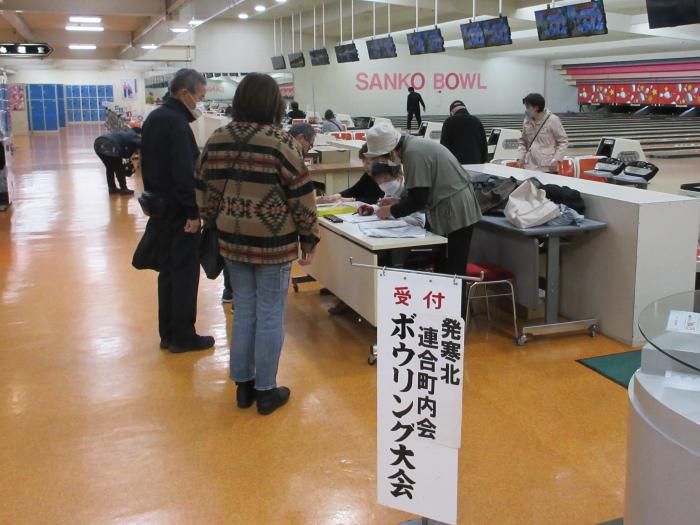 発寒北連町ボウリング大会の様子1