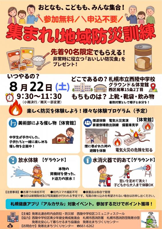 子ども盆踊りチラシ