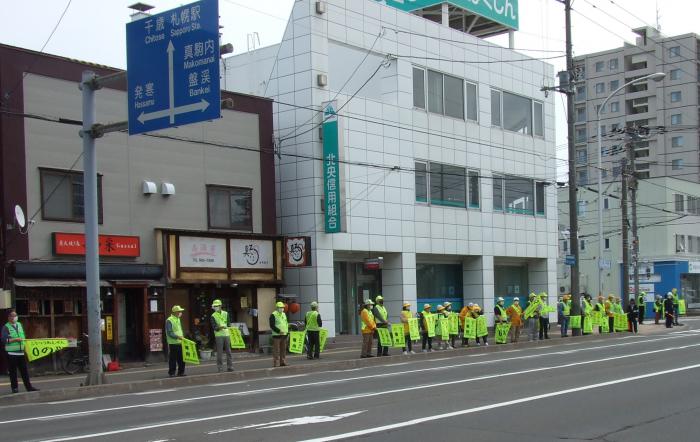 西町北7交差点啓発風景