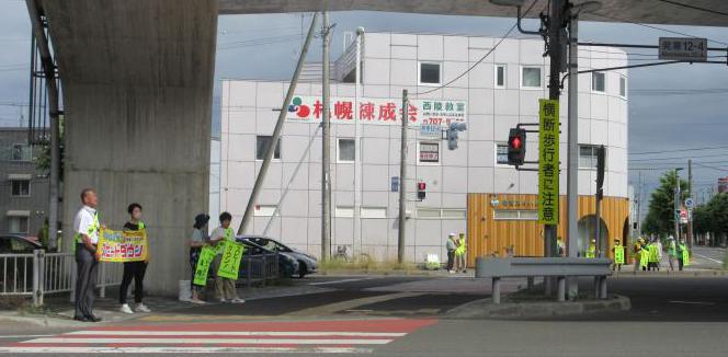 夏の交通安全（発寒12条4丁目交差点）