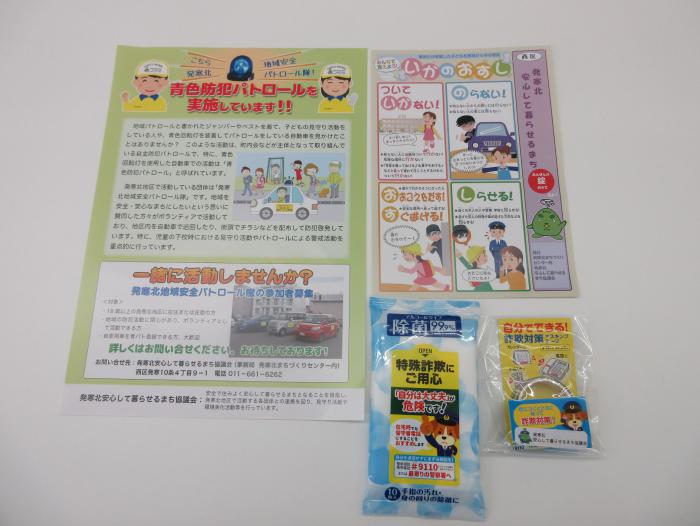 街頭啓発（チラシ　まち協）