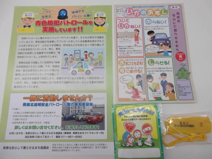 街頭啓発（チラシ1）