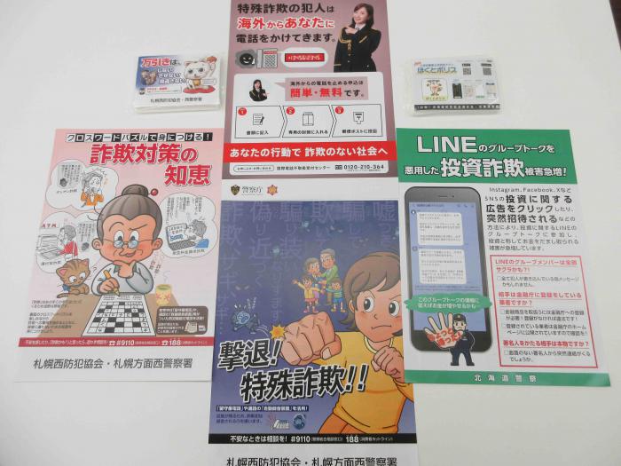 街頭啓発（チラシ2）