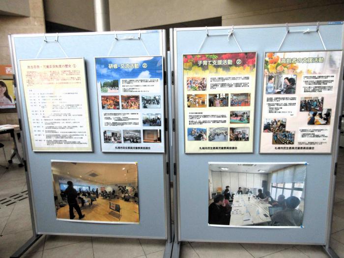 民児協パネル展