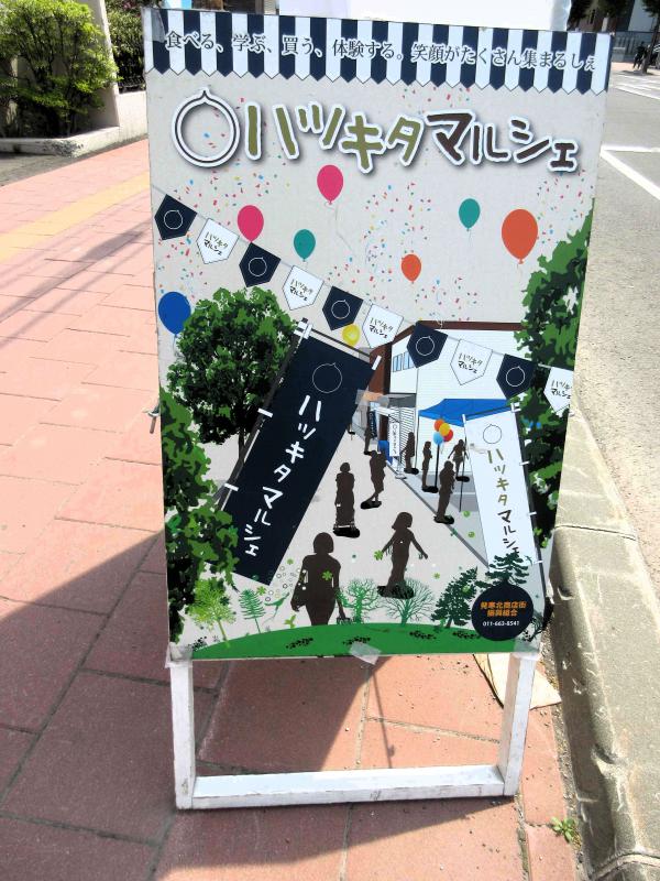 春マルシェ20261.
