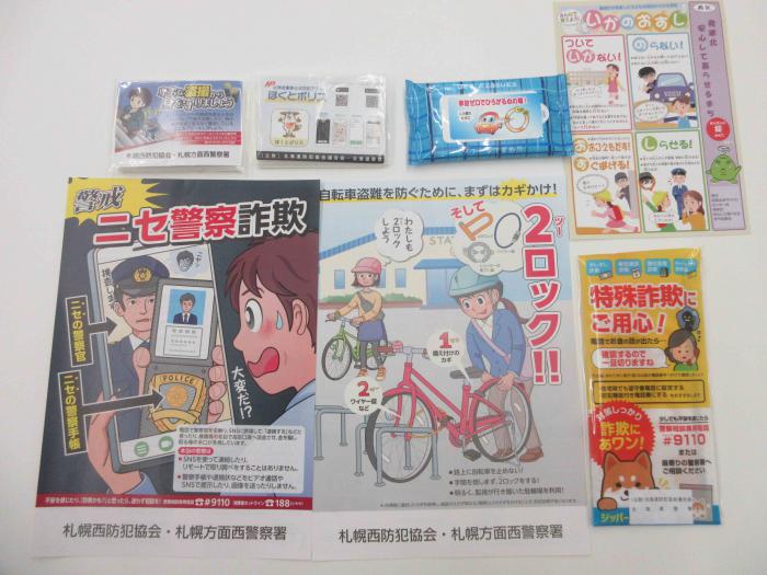 街頭啓発配布物