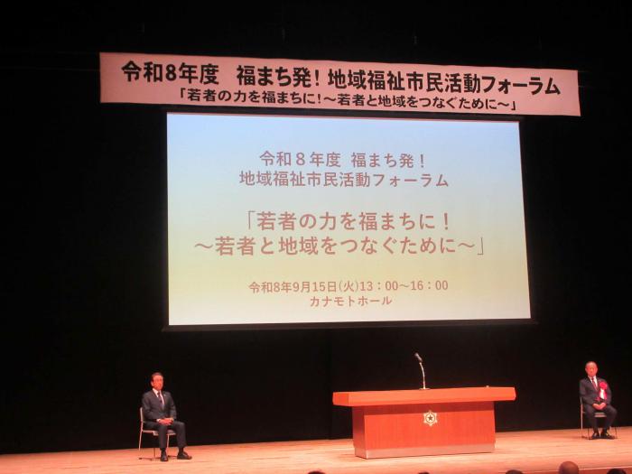 福まちアワードステージ