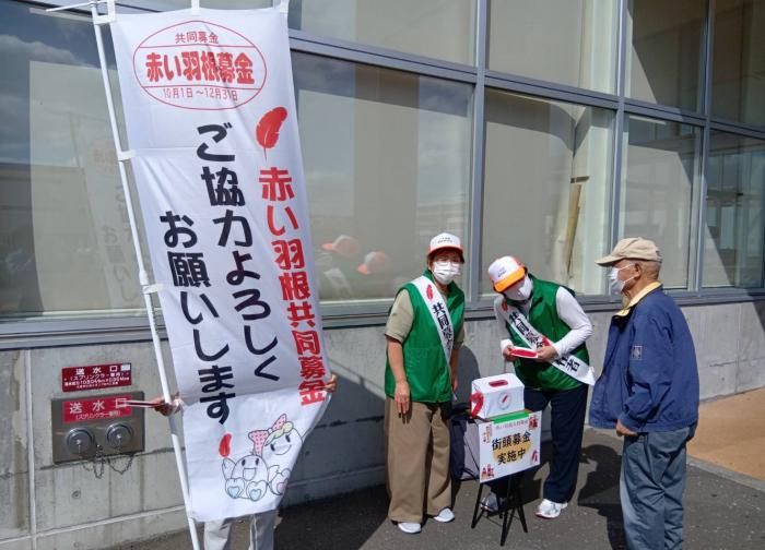 二十四軒連合町内会