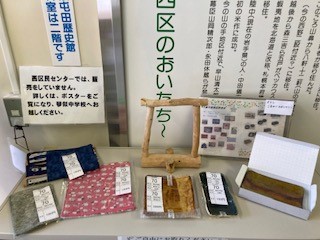 まちセン展示品