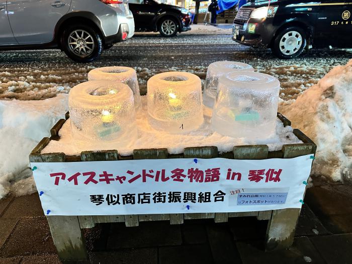 琴似商店街