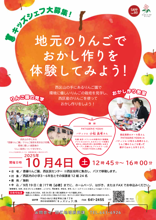 kidschef_sweets2025