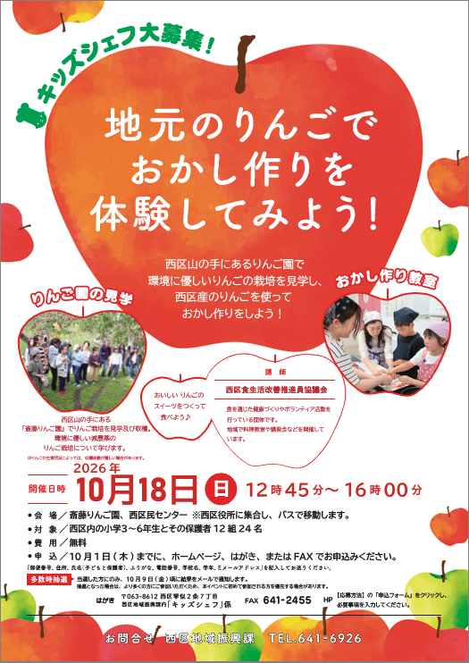 kidschef_sweets2026