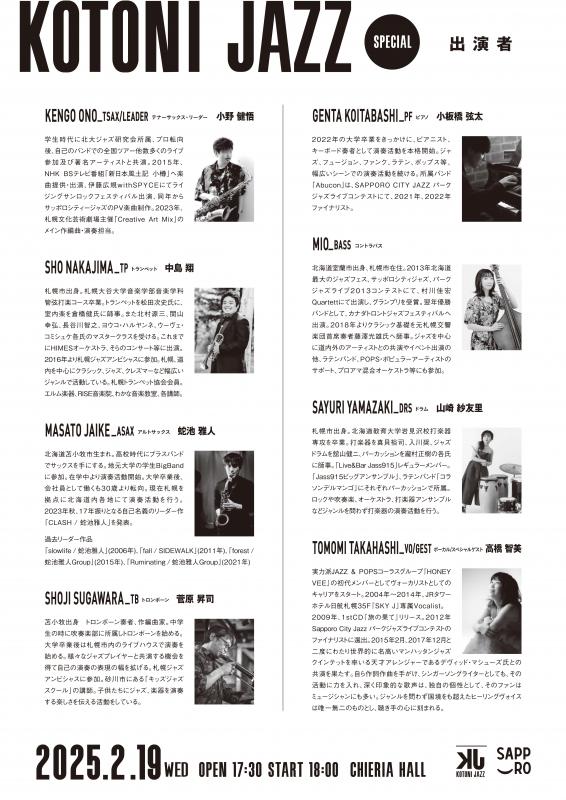 jazzspecial2