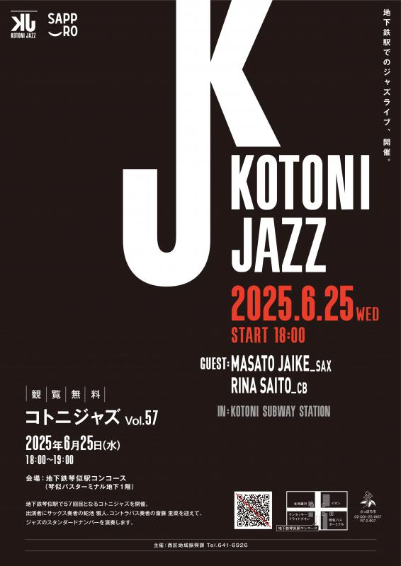 kotonijazz_57