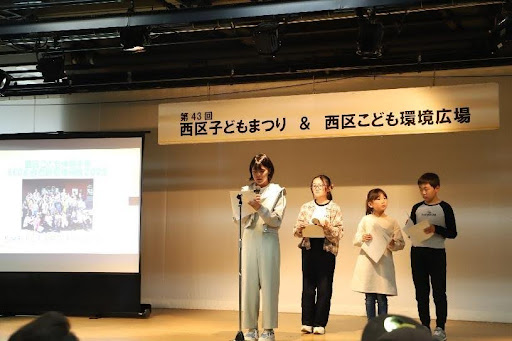 kodomokai