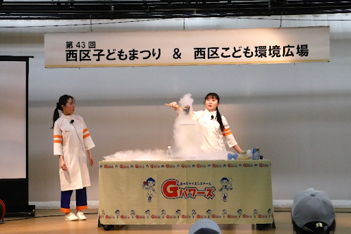 scienceshow