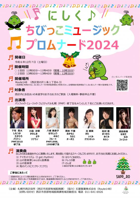 flyer2024