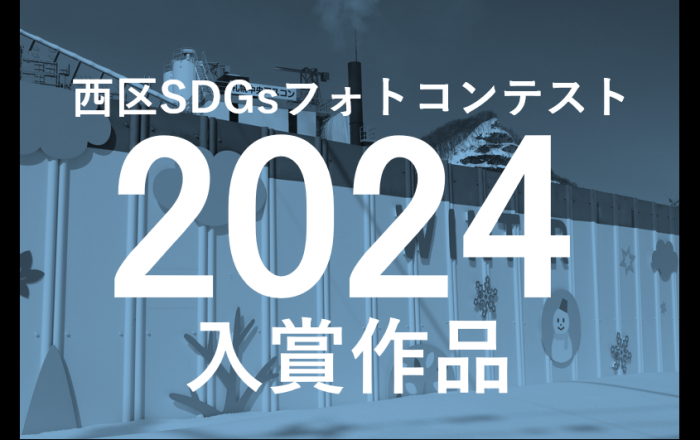photo-contest2024