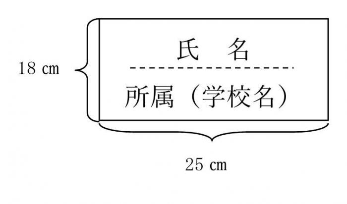 ゼッケン