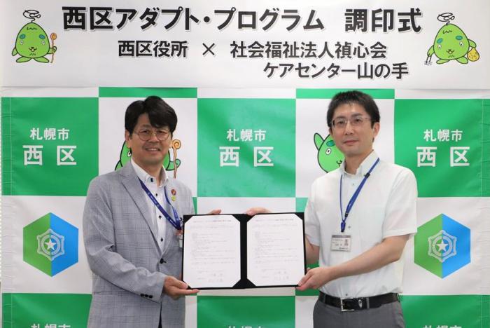 記念写真（左：村上西区長、右：ケアセンター山の手佐藤さん）