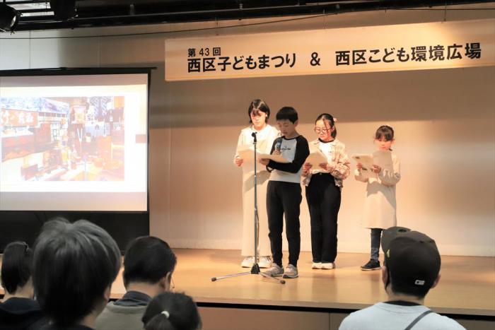 こども環境活動発表会