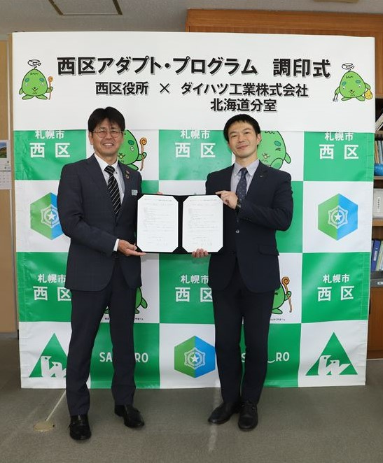 記念写真（左：村上西区長、右：板倉分室長）