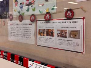 西町・コンサ通りまちづくり実行委員会の取組みを紹介しています