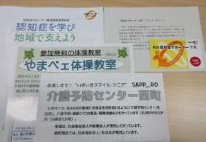 認知症テキスト