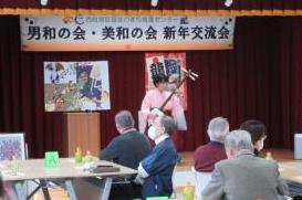 男和の会・美和の会新年交流会2