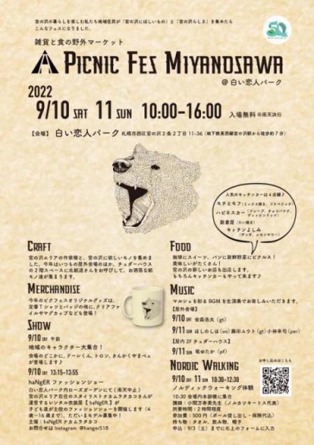 チラシ表面