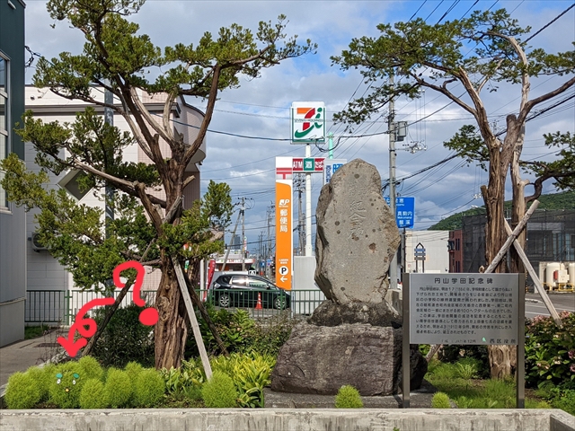 昭和会館の植え込み、コキアの中に何やらこちらを見ている顔のようなものがあります