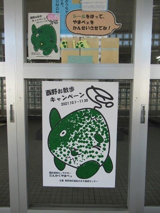 ふくい会館に掲出された「やまベェ」塗り絵
