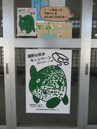 ふくい会館に掲出された「やまベェ」塗り絵