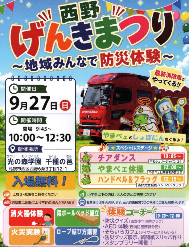 0927_genki