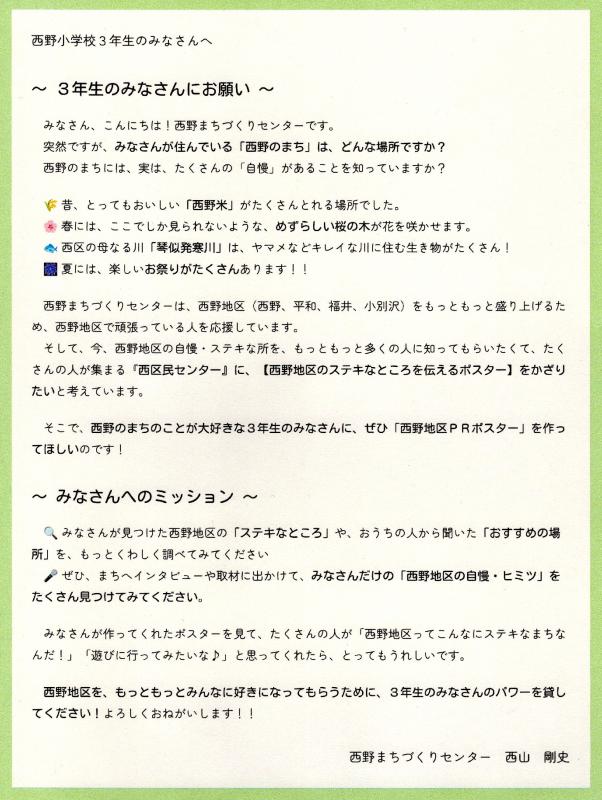 letter