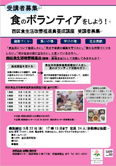 食改