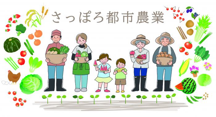 sapporo-tosinougyou