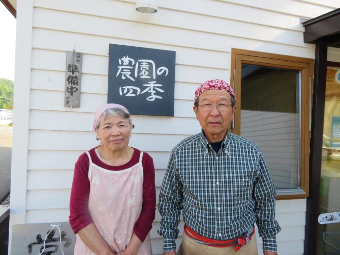 写真：「農園の四季」店主ご夫婦