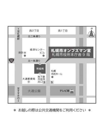 オンブズマン室地図