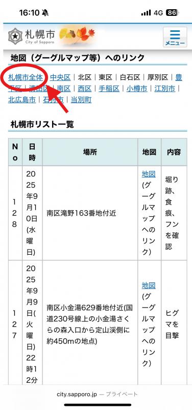 ガイドマップ1