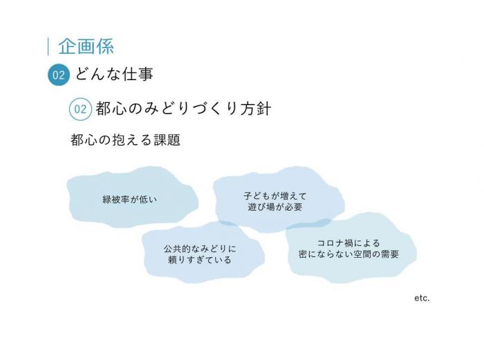 研修1日目の資料抜粋2