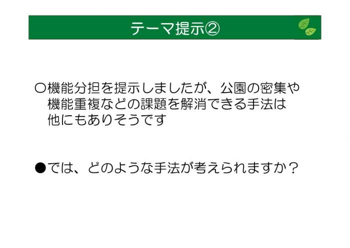 研修1日目の資料抜粋6