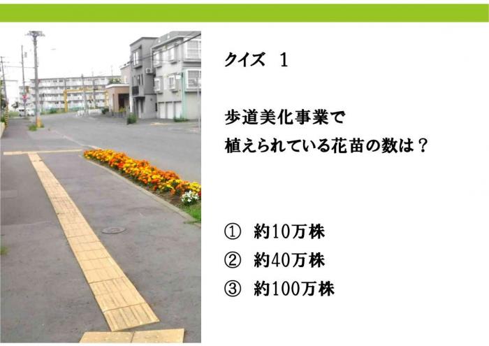 研修2日目の資料抜粋5
