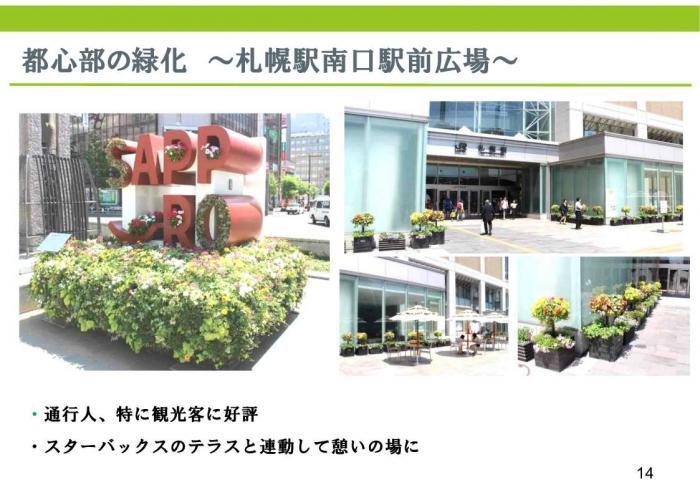 研修2日目の資料抜粋6