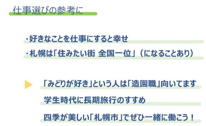 研修2日目の写真1