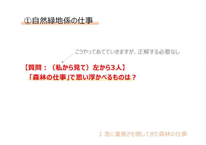 研修3日目の資料抜粋4