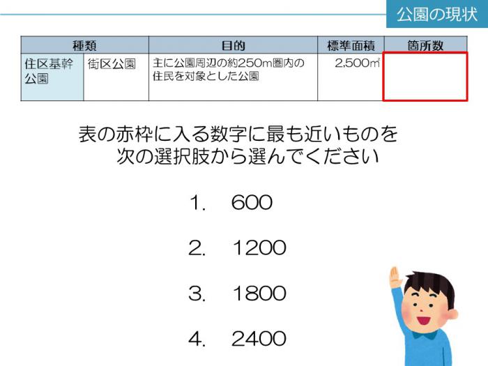 研修1日目の資料抜粋5